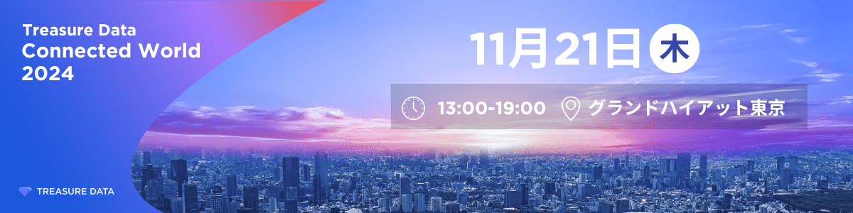 Treasure Data Connected World 2024
