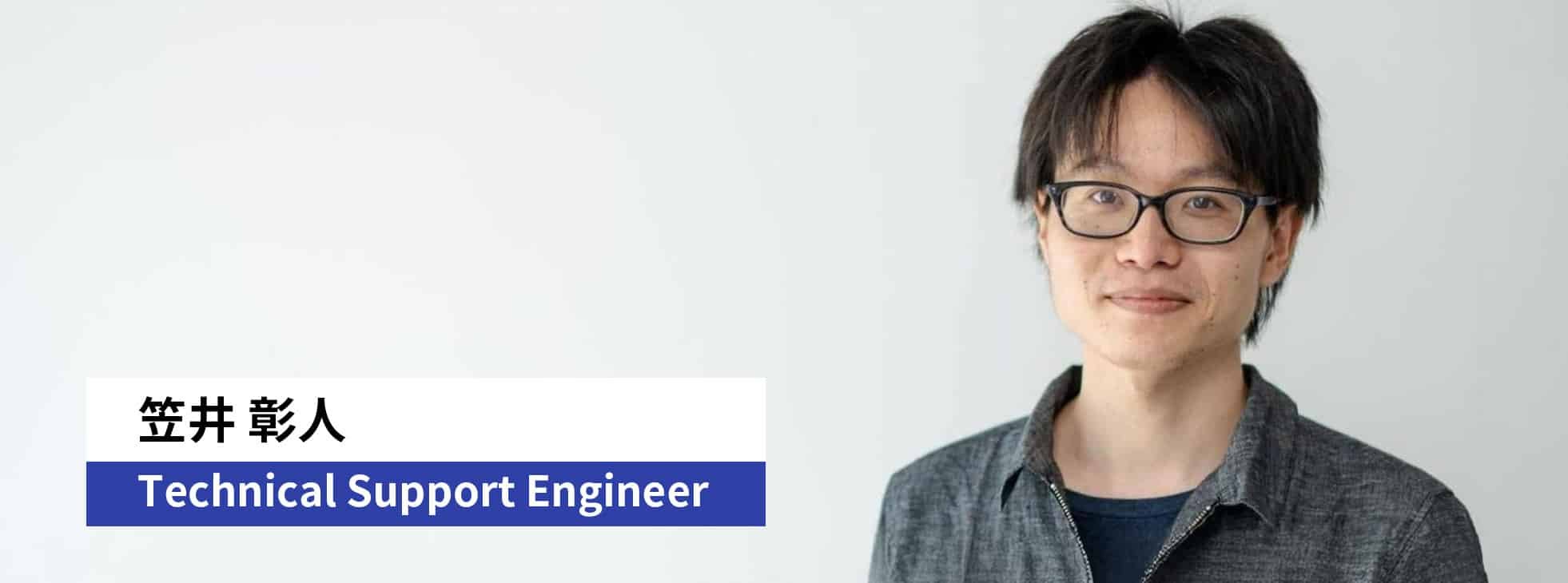 interview-engineer-akitokasai-fv