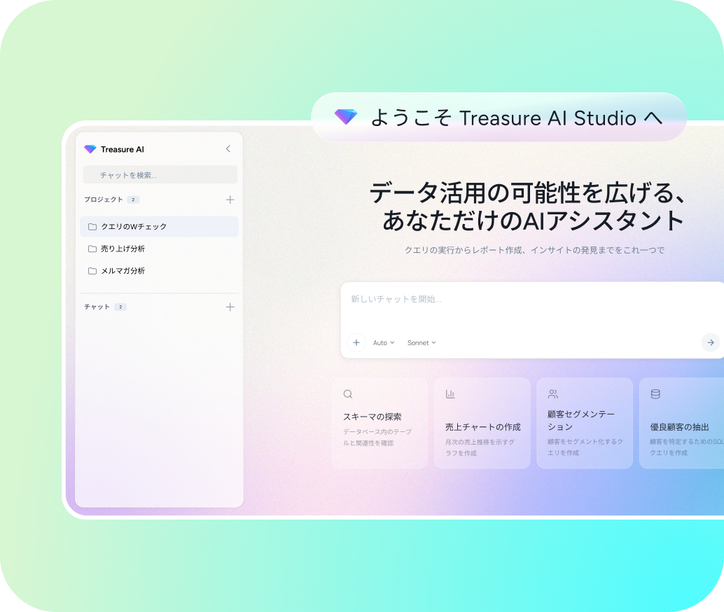 treasure-studio-web-1