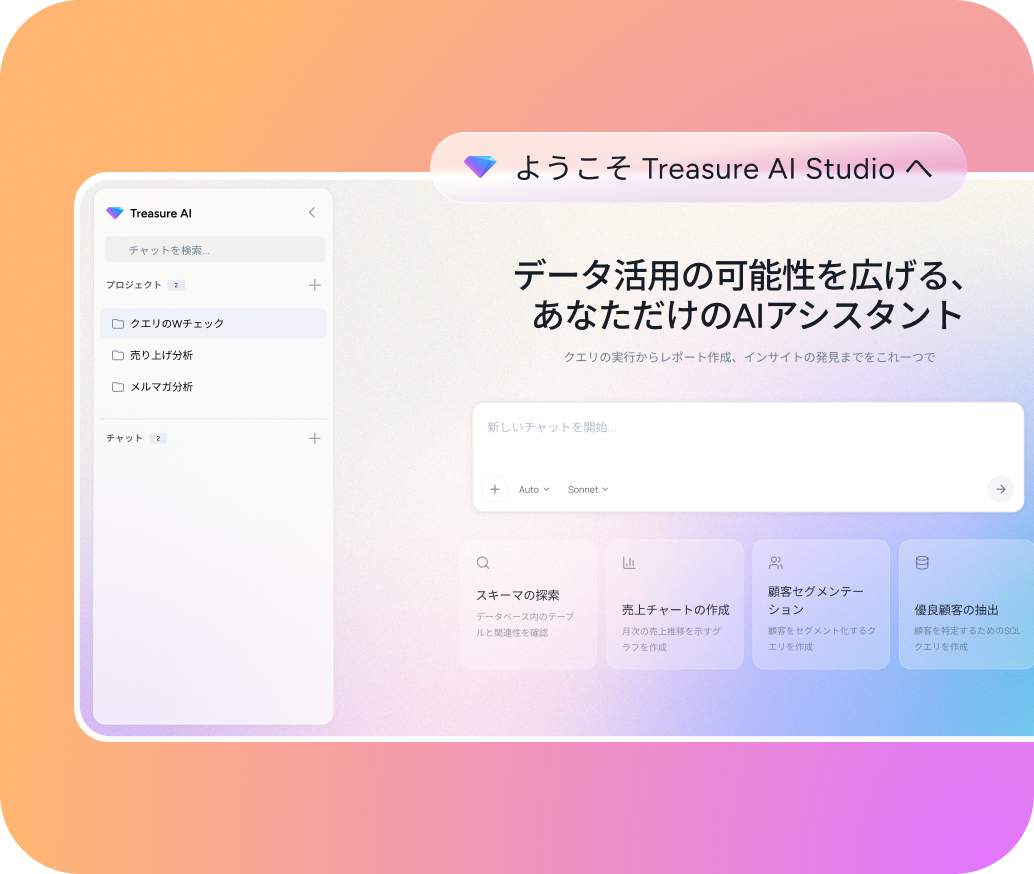 Treasure AI Studio
