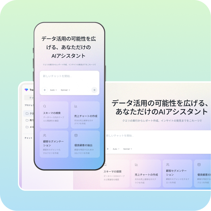 Treasure AI Studio 製品イメージ画