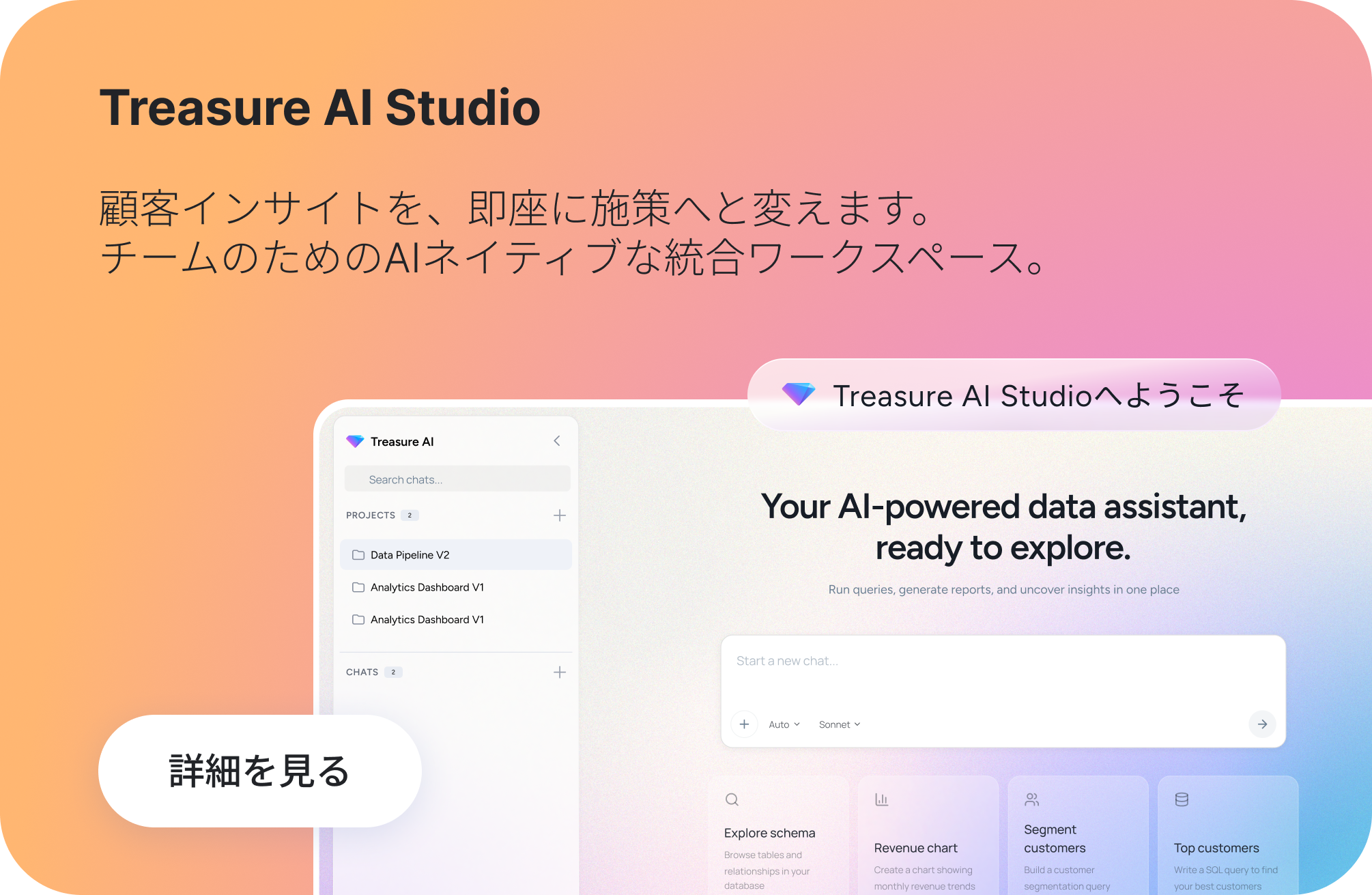 Treasure-AI-Studio