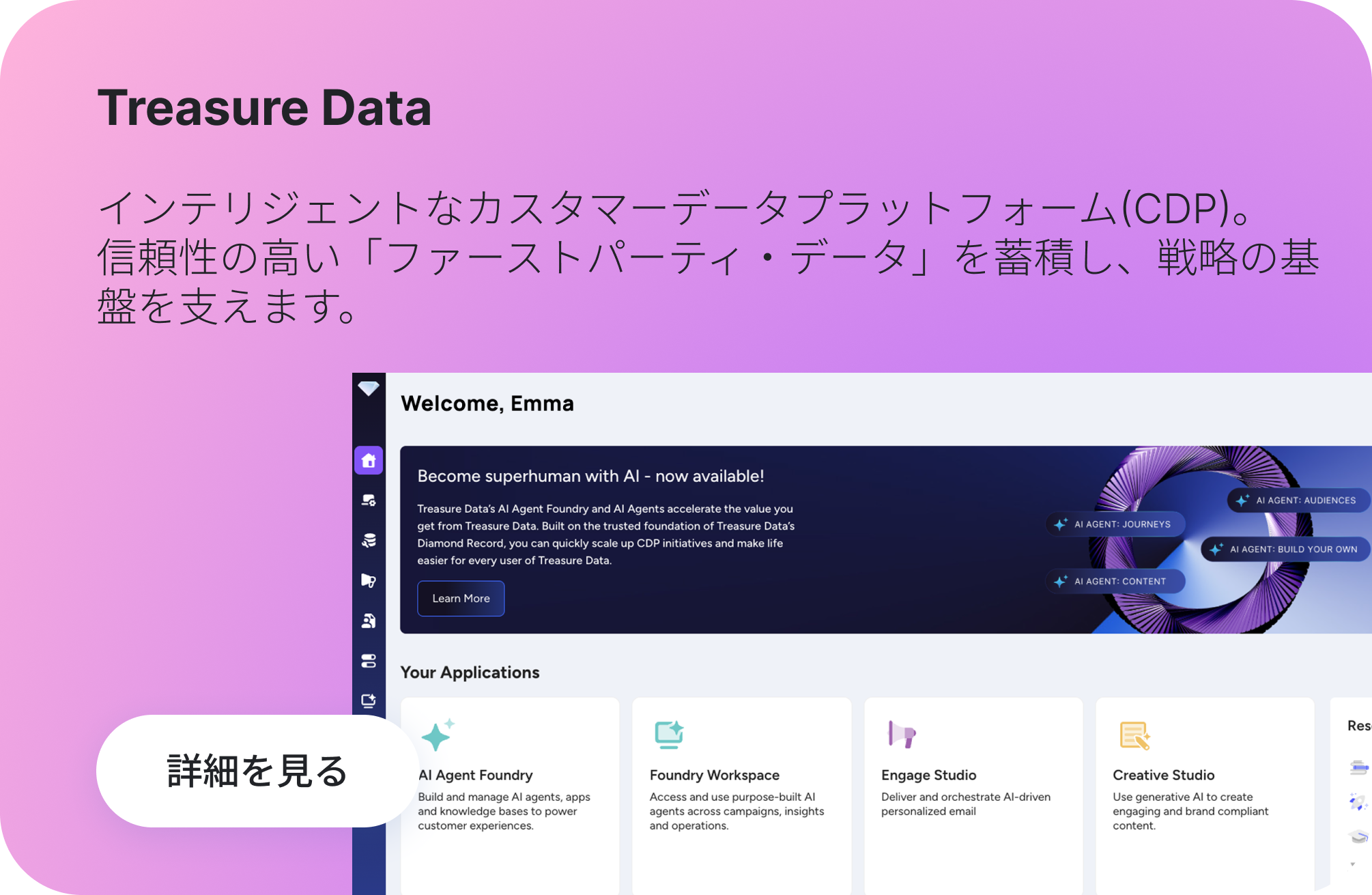 Treasure-Data