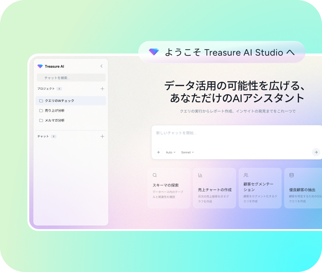 treasure-studio-web-1