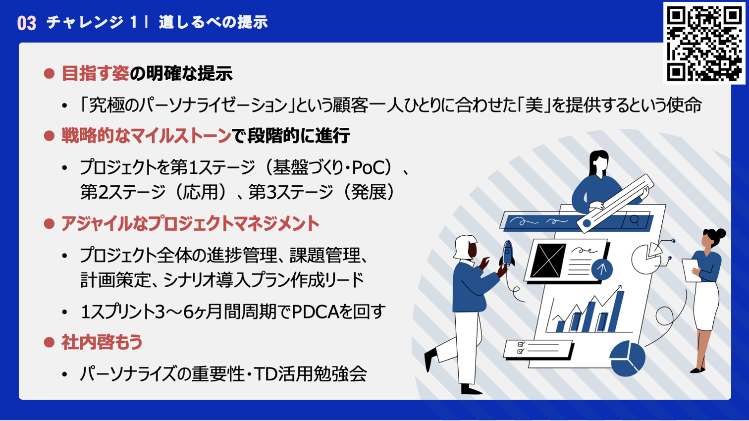 tdcw2025-equipe-4