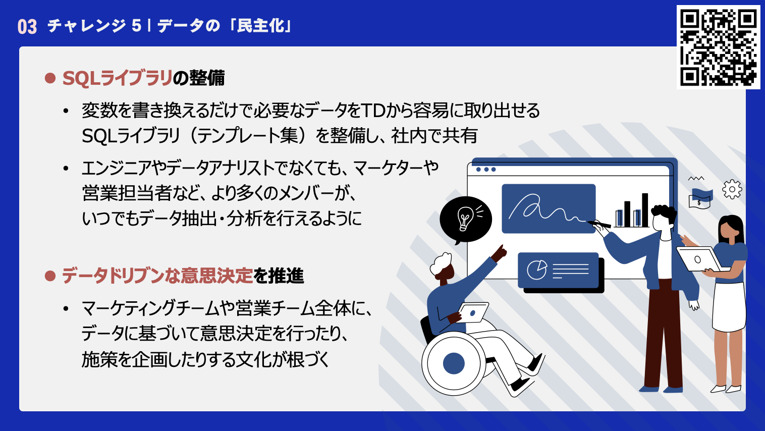 tdcw2025-equipe-9