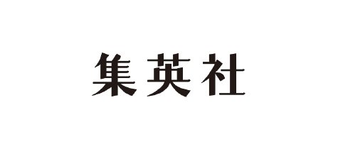 株式会社集英社