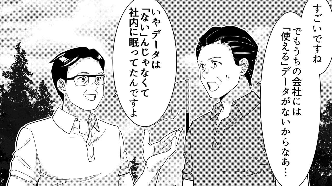 the-complete-guide-to-customer-data-platforms-manga-2_fv