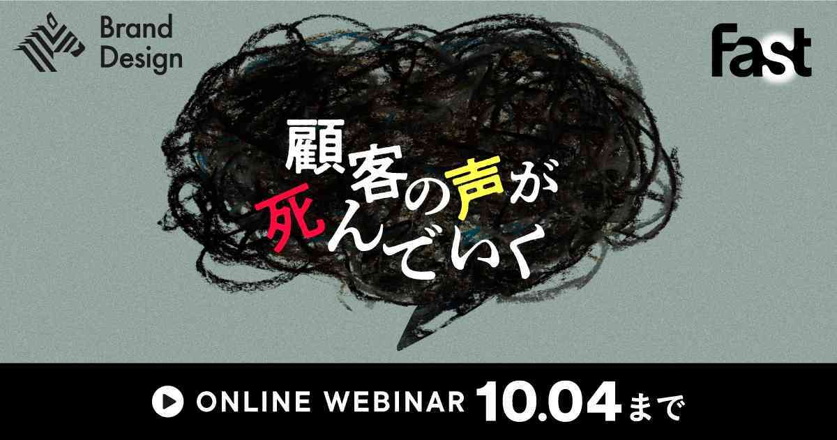 newspicks-fast-webinar-social