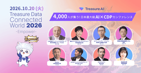 treasure-data-connected-world-2026-pressrelease-social-fix