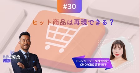 30-treasure-in-talk-mmm-miyano-junko-ai-social