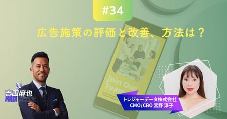 treasure-in-talk-mmm-miyano-junko-ai-social