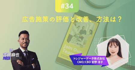 treasure-in-talk-mmm-miyano-junko-ai-social