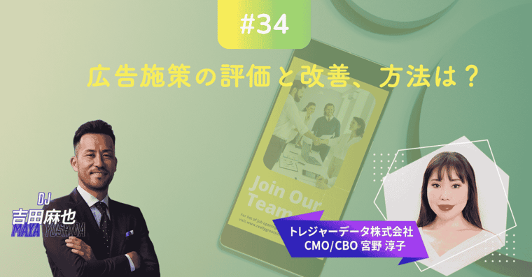 treasure-in-talk-mmm-miyano-junko-ai-social