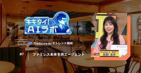 kikitai-data-lab-social-treasure-ai-miyano-jyunko-social-6