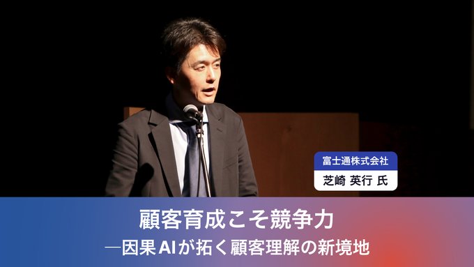 connected-world-2025-fujitsu