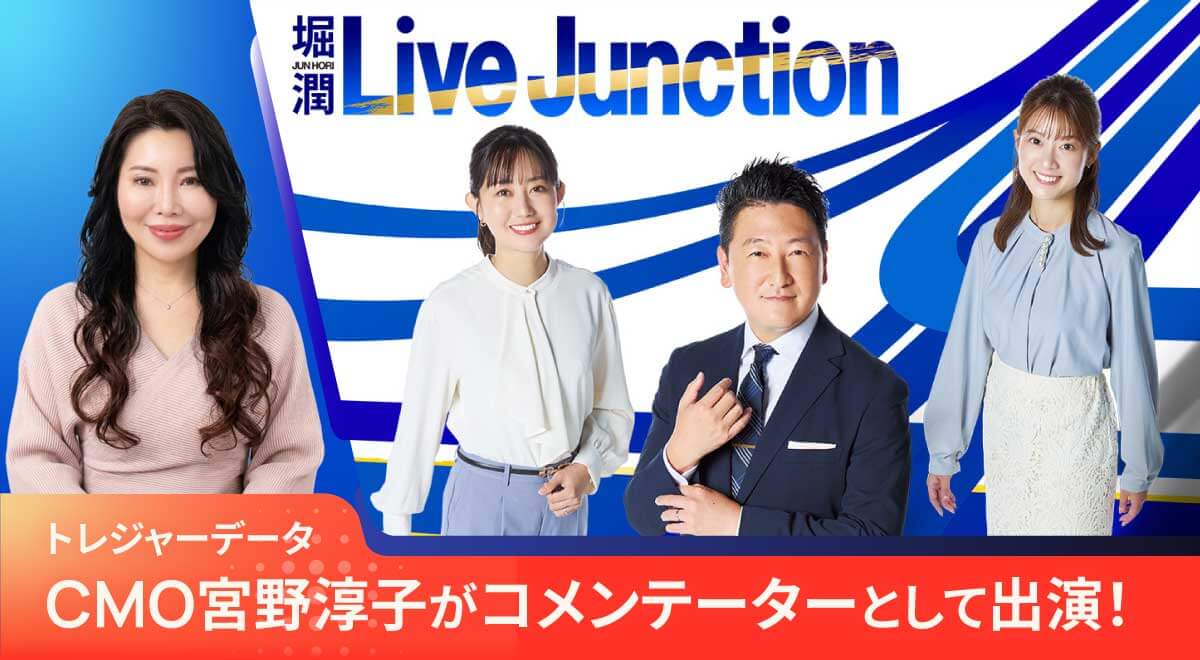テレビ番組出演