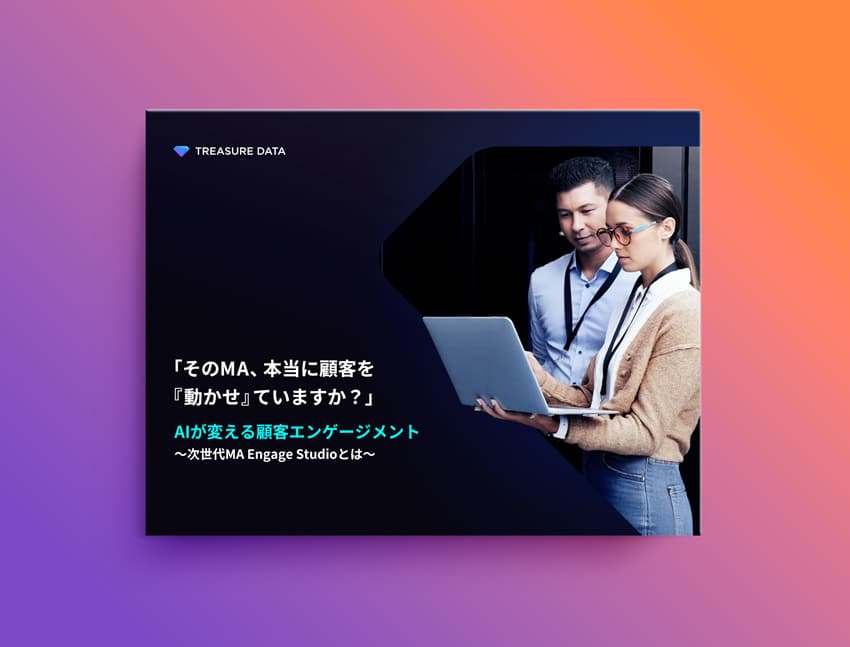 「そのMA、本当に顧客を『動かせ』ていますか？」