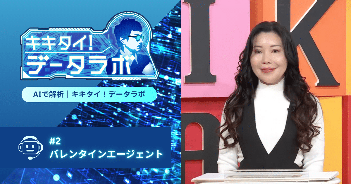 義理チョコは消滅!? データで見えた「メリハリ消費」のリアル