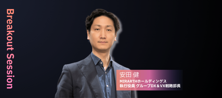 Treasure AIが従来のCDPの枠を超えた！？業務効果の見える化とAIトランスフォーメーション