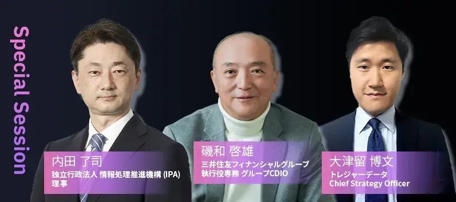 AIがもたらす組織・人の変化 — 「事業・産業構造」と「付加価値のあり方」