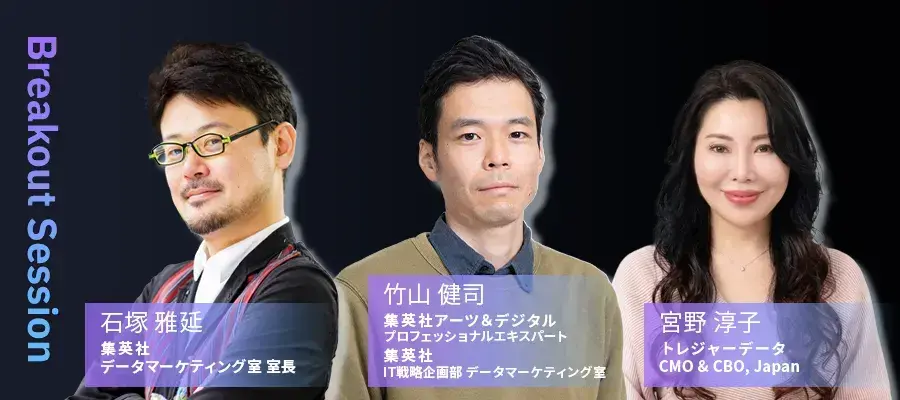 エンタメ×データ×AIの最前線！読者解像度の向上・現場自走型AIエージェント・施策活用まで