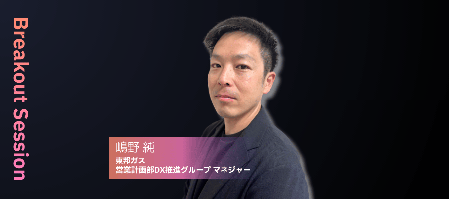 AIエージェントを活用したマーケティング変革への挑戦<br>〜LTV向上を目指して〜