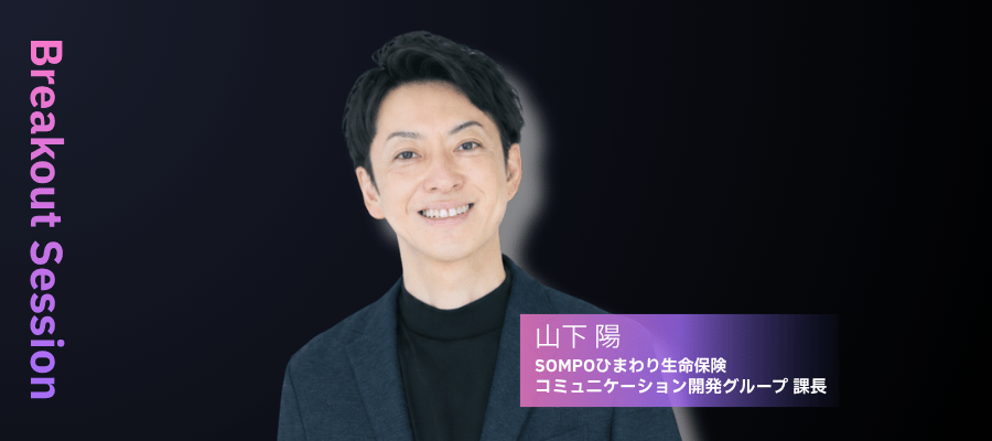 データ×AIで読み解く健康行動と意識変容：顧客理解の深化がもたらすLTV向上