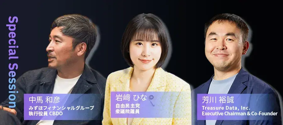 「産まれなかった30年」からの反転攻勢 ― AI・データ時代を勝ち抜く、産学官の共創エコシステムと国家戦略