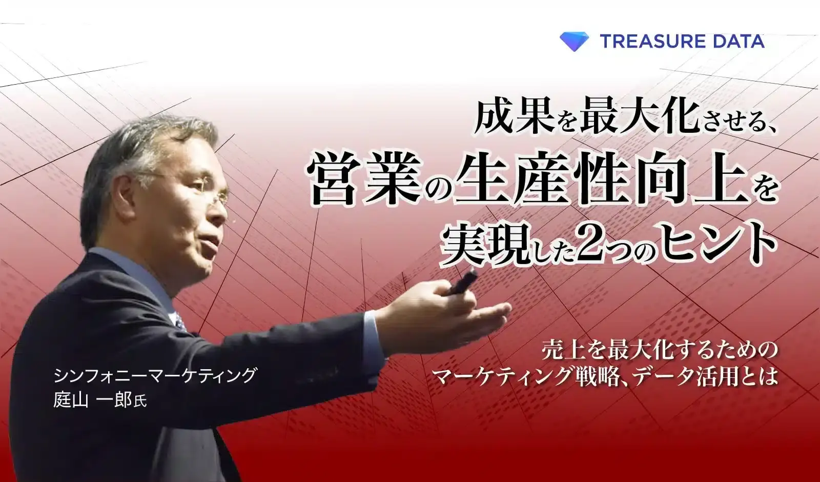 成果を最大化させる、営業の生産性向上を実現した2つのヒント