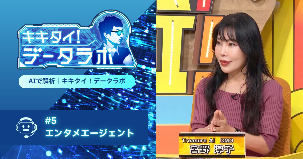 【AI×エンタメの本音】「推しの新曲がAI生成」だったら、あなたは聴き続けられますか？