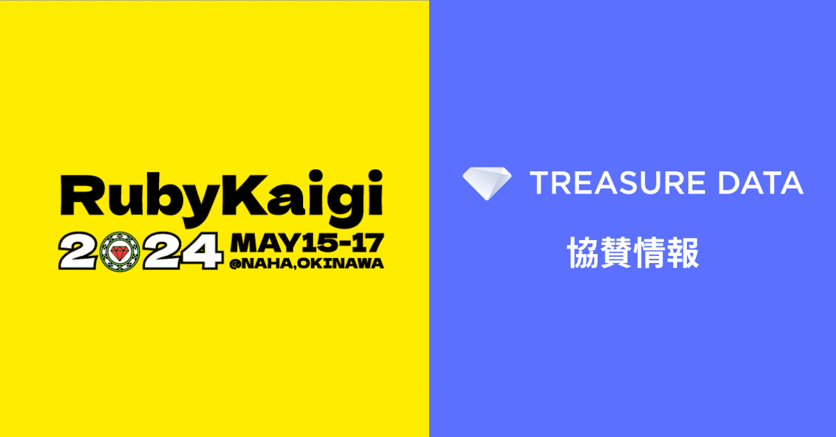 「RubyKaigi 2024」に協賛します