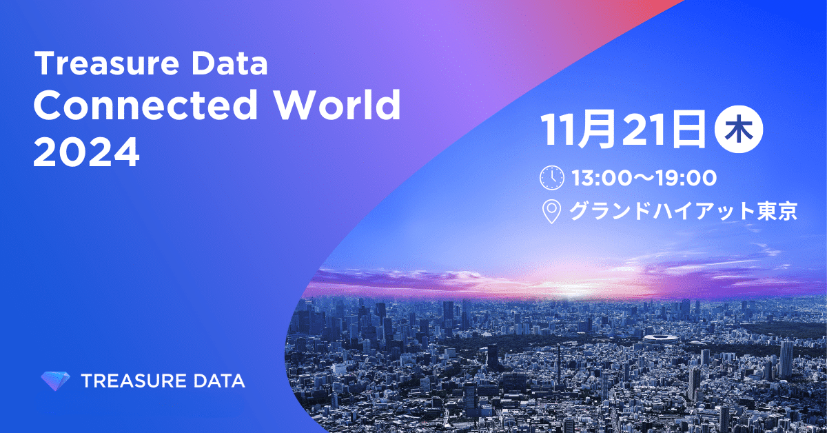 Treasure DataConnected World 2024 イベントレポート
