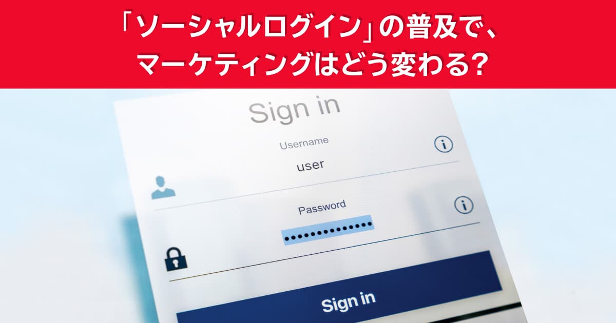 LINE、トレジャーデータ、電通が語るデータクリーンルームの役割