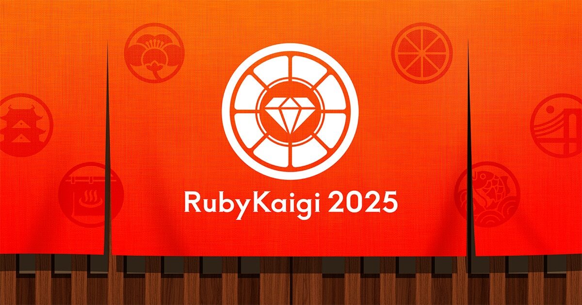 「RubyKaigi 2025」に協賛します
