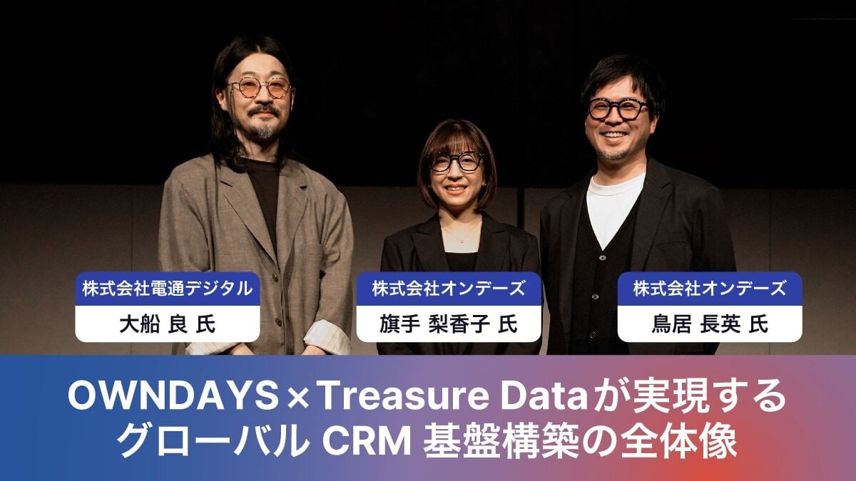株式会社オンデーズ nマーケティング部/マーケティング責任者 n鳥居 長英氏 株式会社オンデーズ nマーケティング部/CRMスペシャリスト n旗手 梨香子氏