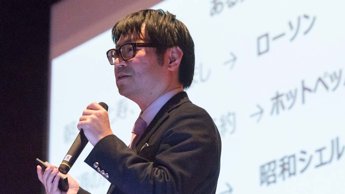 株式会社ロイヤリティ マーケティング n営業企画部 プロダクトチーム リーダー 村田 淳史氏