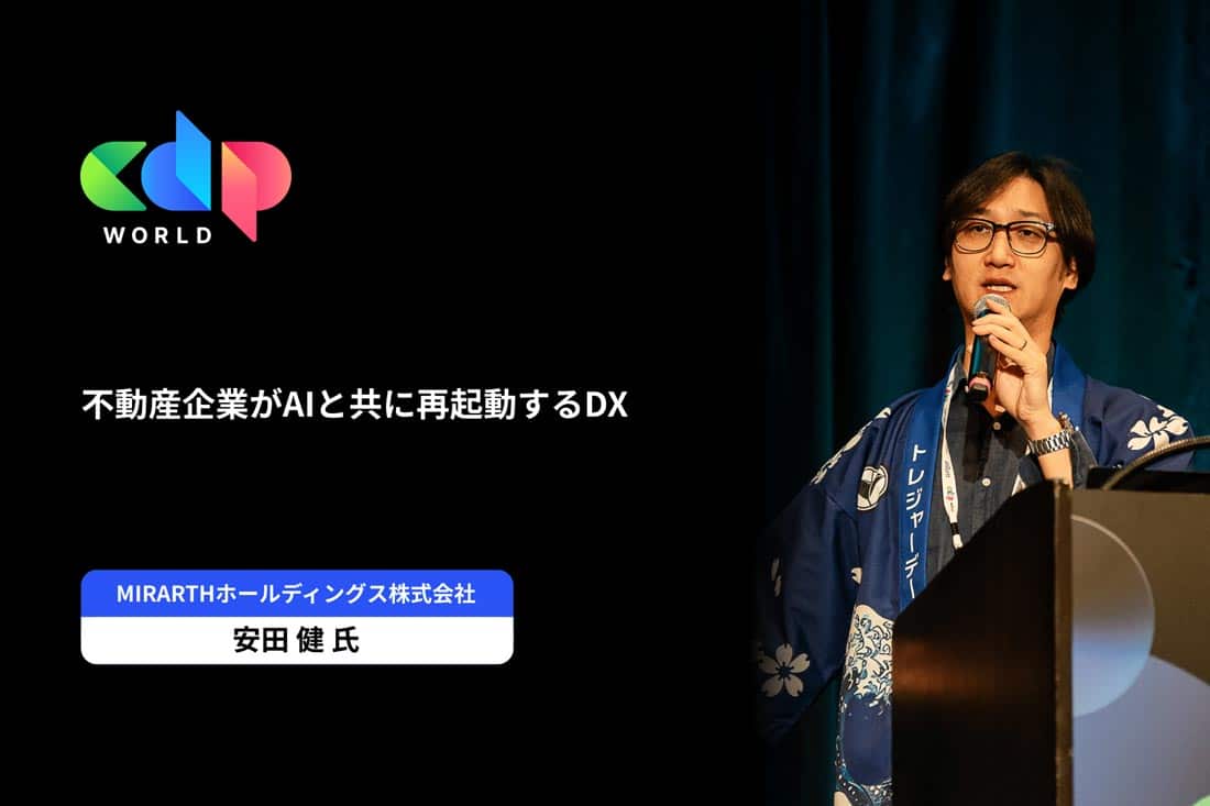 MIRARTHホールディングス株式会社 n執行役員　グループDX&VX戦略部長 安田 健氏