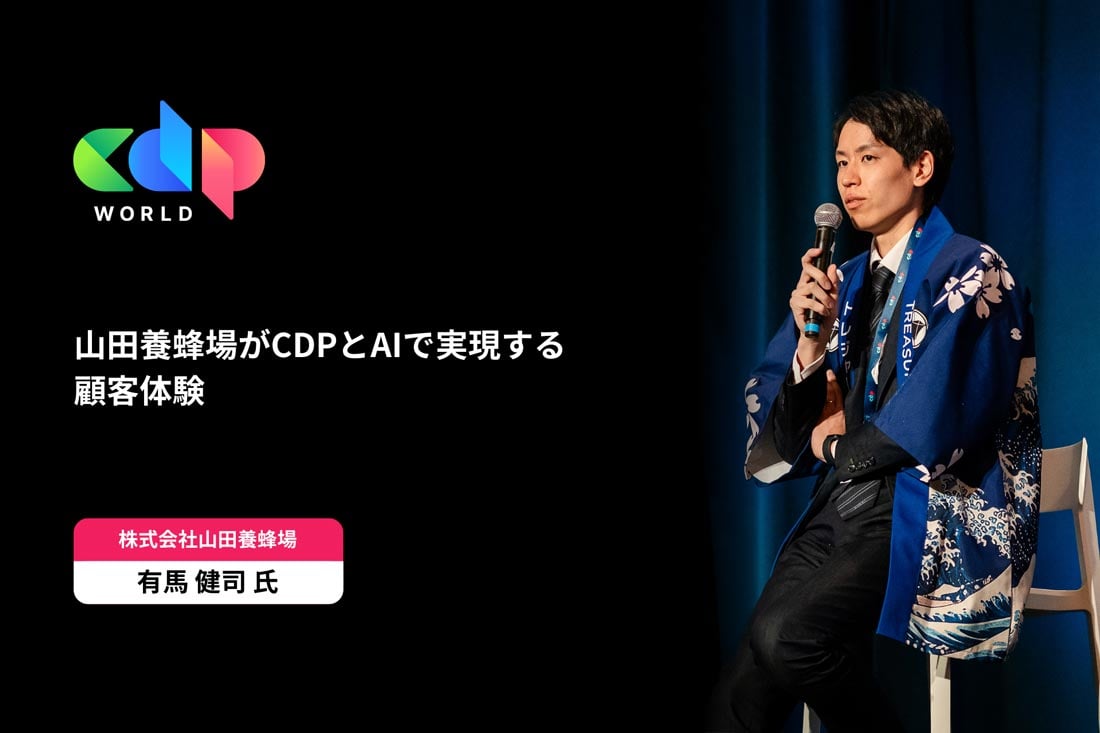 株式会社山田養蜂場 n通販営業部 デジタルマーケティング室 チーフ 有馬 健司氏