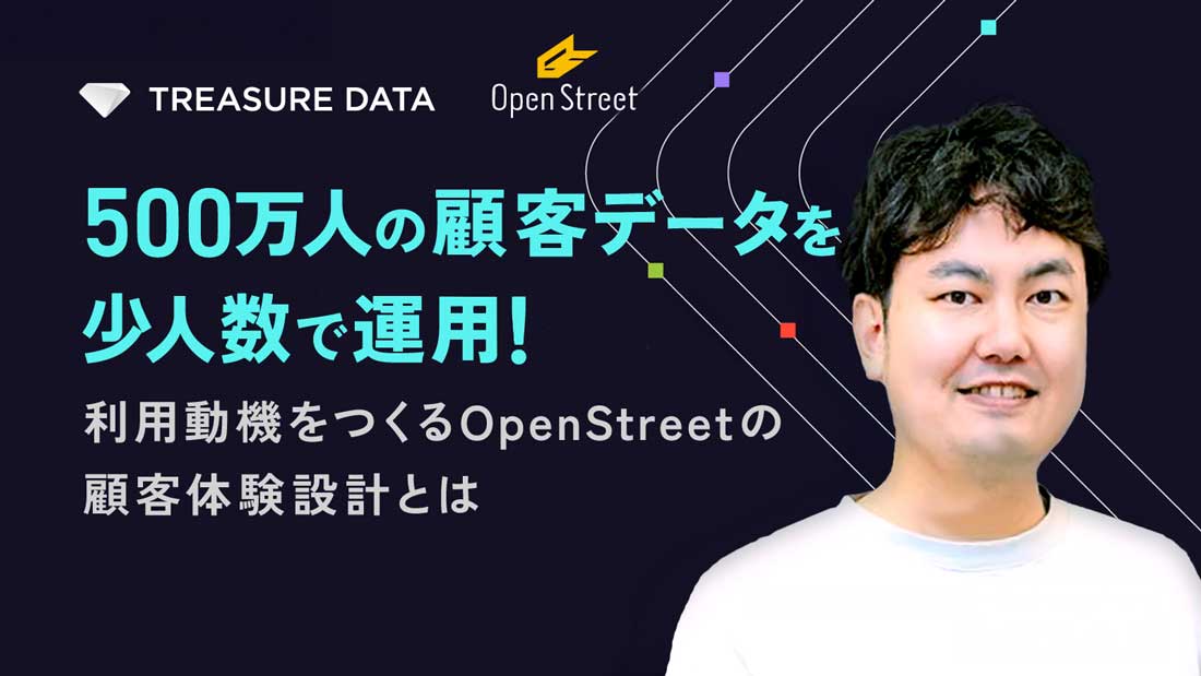 OpenStreet株式会社
nCOO室 データサイエンスチーム チームリーダー 山田 慧史氏