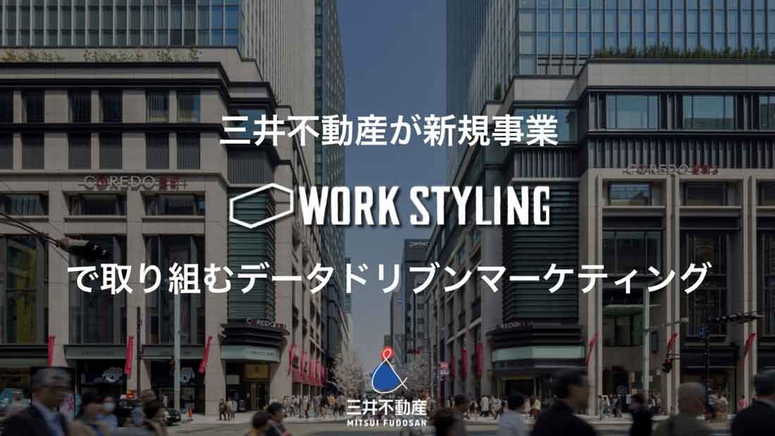 三井不動産株式会社 nビルディング本部ワークスタイル推進部 n髙木 諒平氏 三井不動産株式会社 nDX本部DX二部 n矢倉 和雄氏