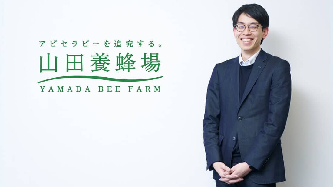 株式会社山田養蜂場 n通販営業部 デジタルマーケティング室 有馬 健司たけし氏